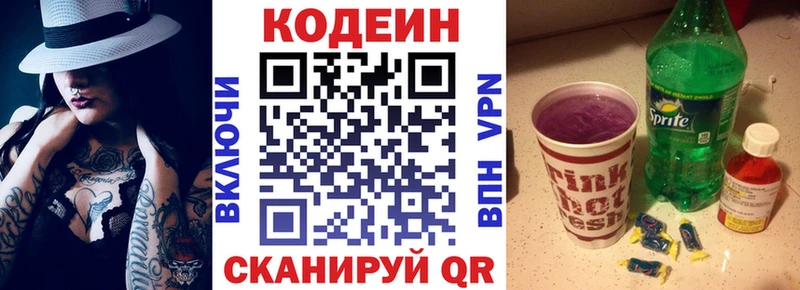 Кодеиновый сироп Lean Purple Drank  blacksprut tor  Тарко-Сале 