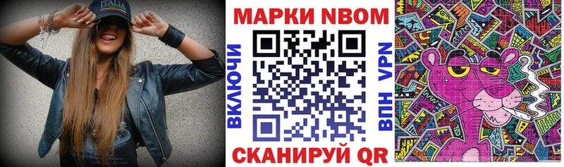 Наркотические марки 1,8мг  Тарко-Сале 